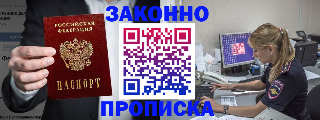 временная регистрация поиск в Клинцах