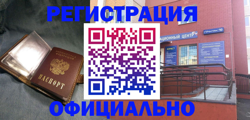 прописка в квартире в Клинцах