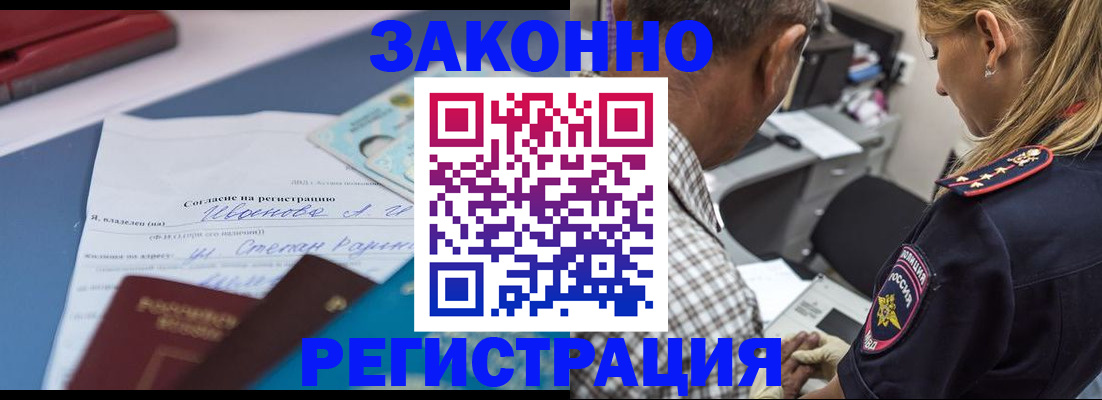 временная регистрация адрес в Клинцах